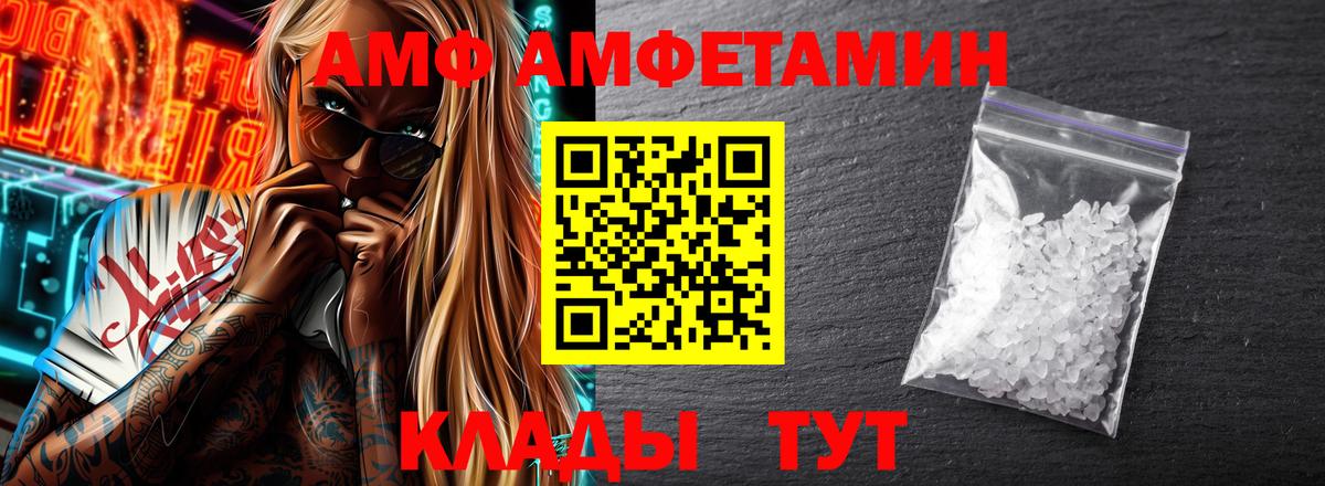 АМФЕТАМИН 97%  АМФ  Калуга  Вход с VPN 