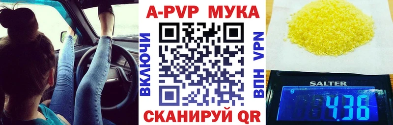 Альфа ПВП Crystall Калуга