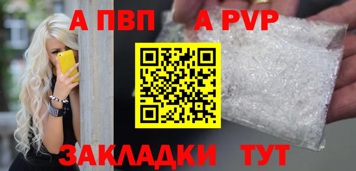 APVP  Alfa_PVP VHQ  Вход с VPN  Калуга  Alpha PVP СК КРИС  магазин продажи наркотиков  Alfa_PVP VHQ 