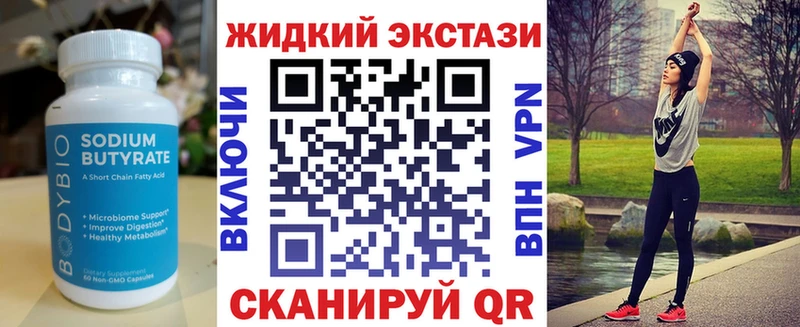 Бутират 99% Калуга