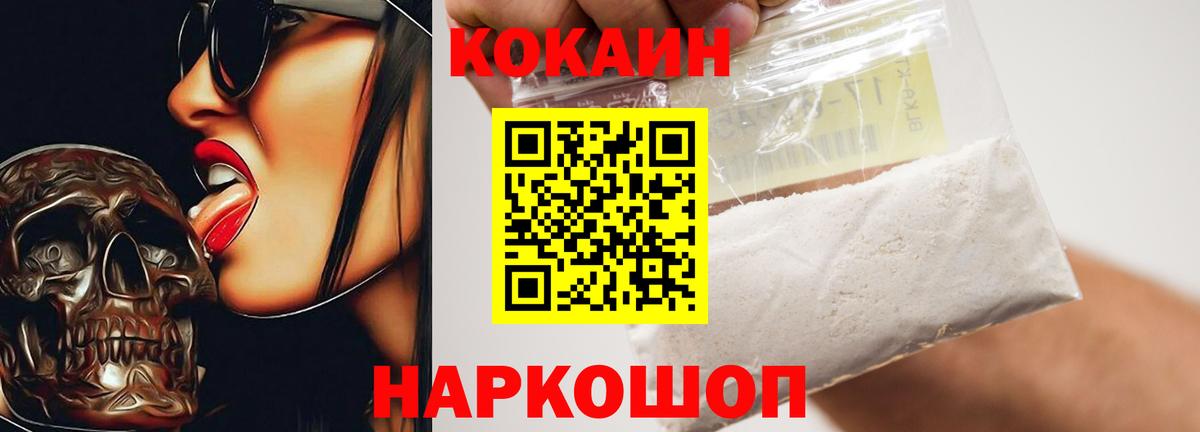 COCAIN Эквадор  Кокаин 99%  магазин    Калуга  Вход с VPN 