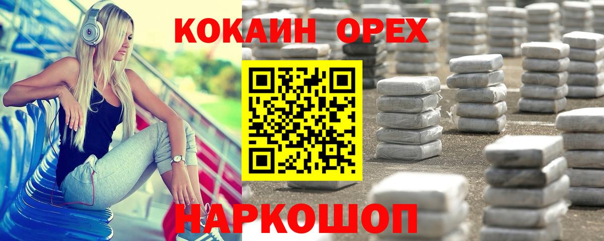 Cocaine Columbia Калуга