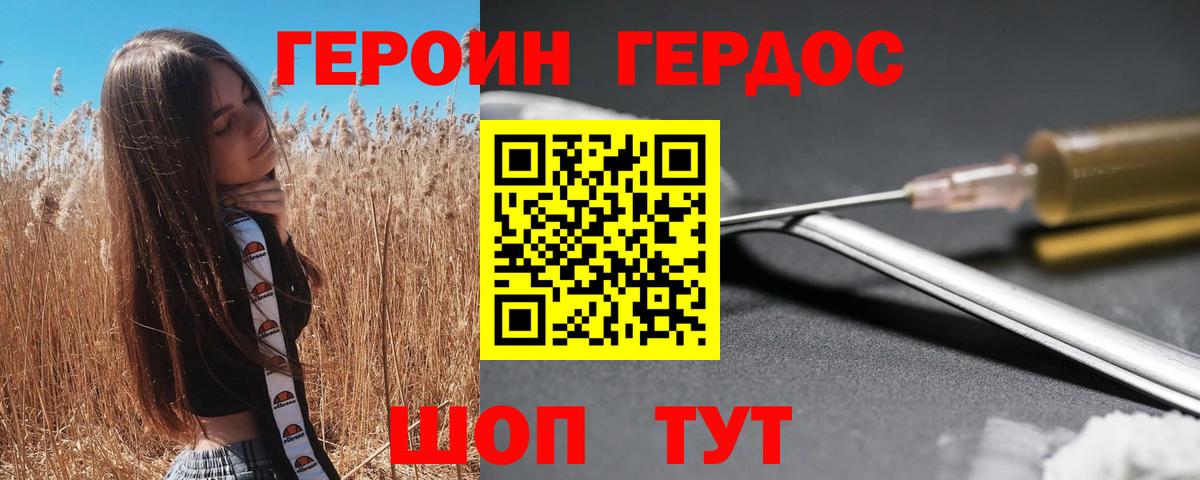 Героин VHQ Калуга
