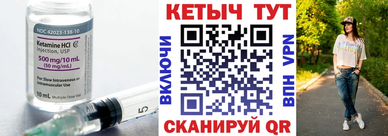 Кетамин VHQ  Калуга 
