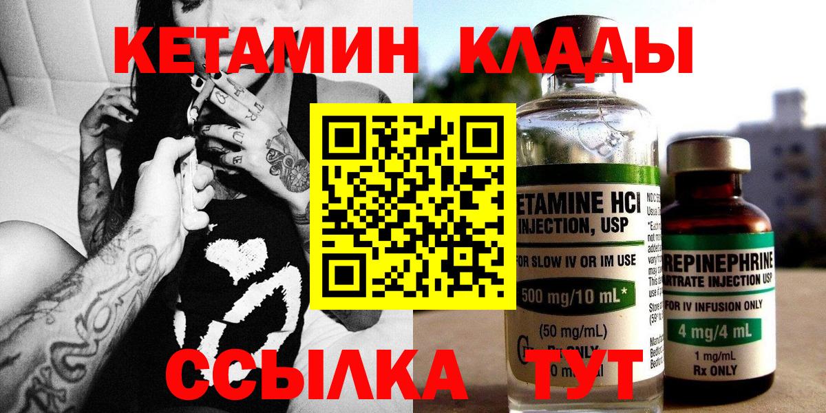 Кетамин ketamine Калуга