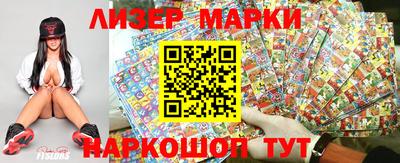 марки lsd Краснознаменск