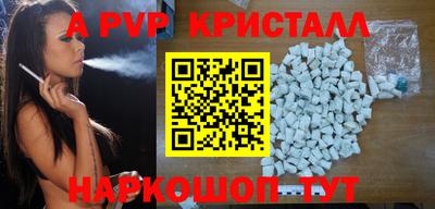 ALPHA-PVP Саянск