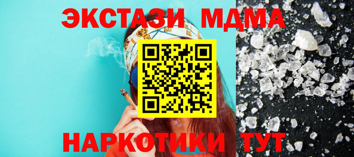 MDMA  Вход с VPN  Калуга  MDMA Molly 