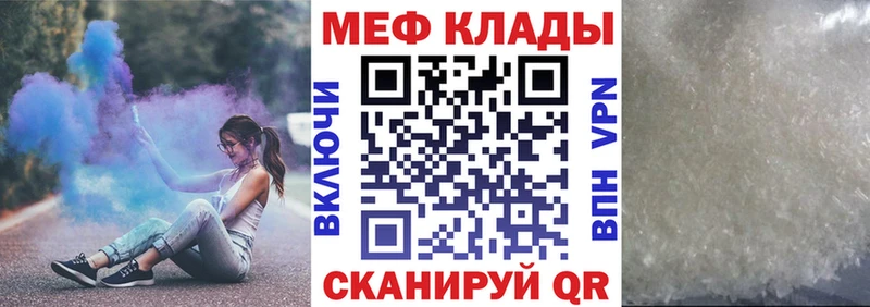Мефедрон мука Калуга