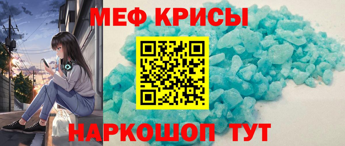 Меф мяу мяу Калуга