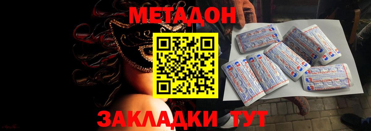 hydra ССЫЛКА  МЕТАДОН мёд  Вход с VPN  Калуга 