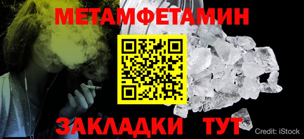 Калуга  Первитин кристалл  Вход с VPN  Первитин кристалл 