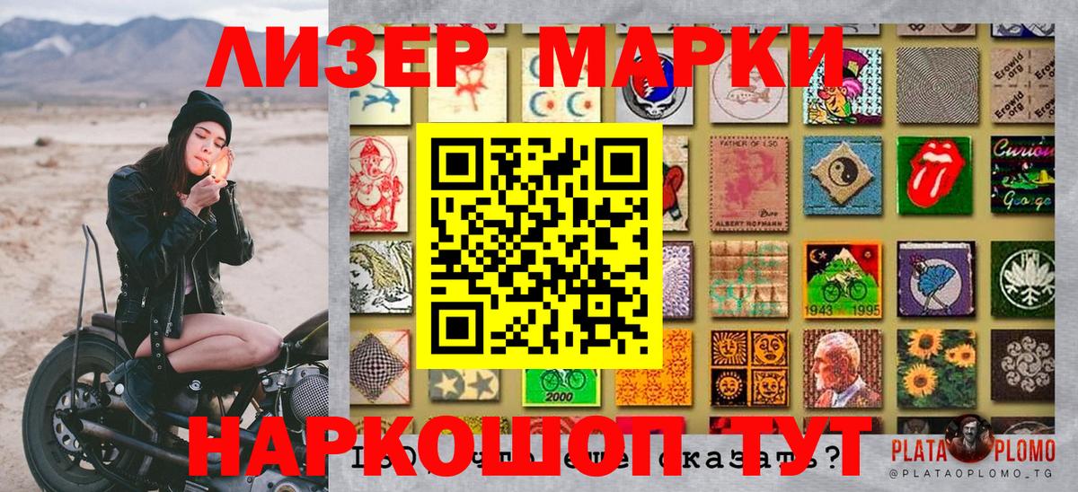 Марки 25I-NBOMe 1500мкг Калуга