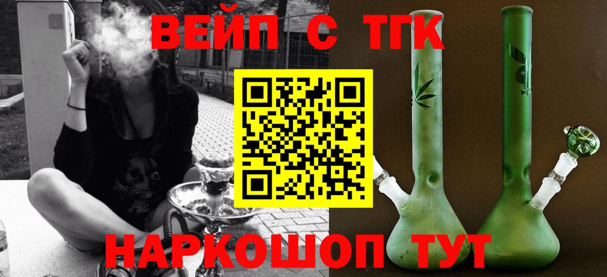 ТГК гашишное масло Калуга